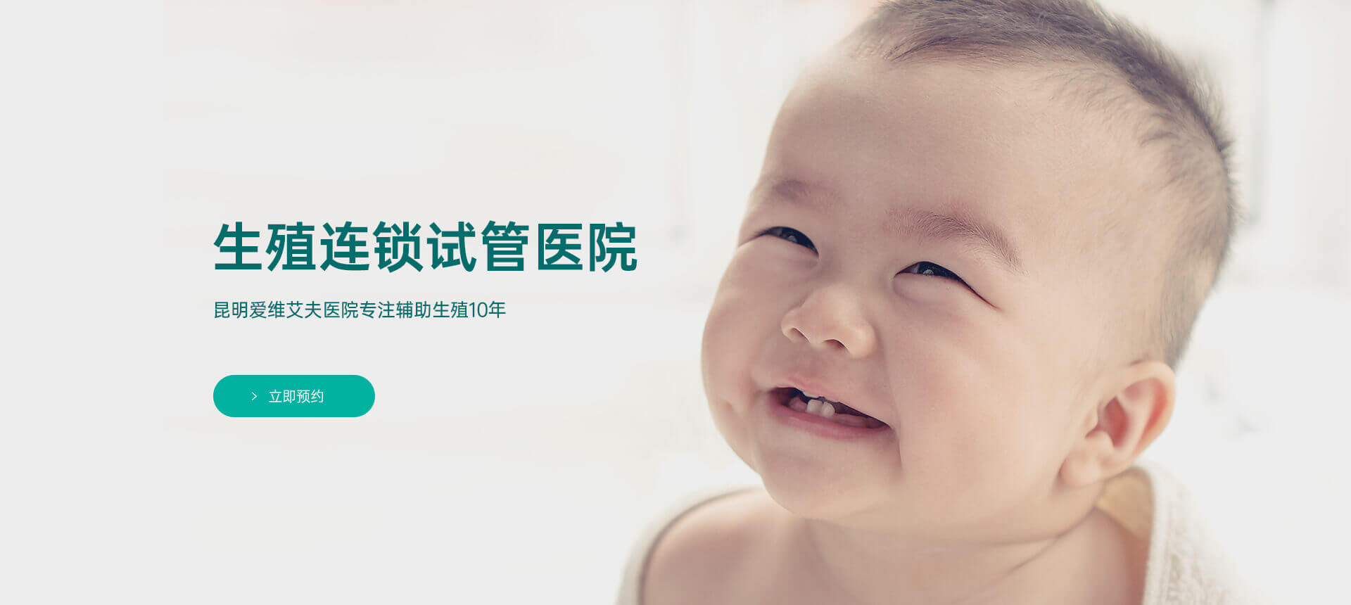 生殖连锁试管医院